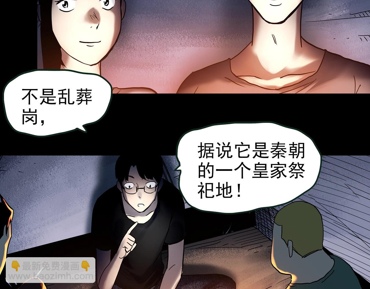 第435话 死丘之养马人41