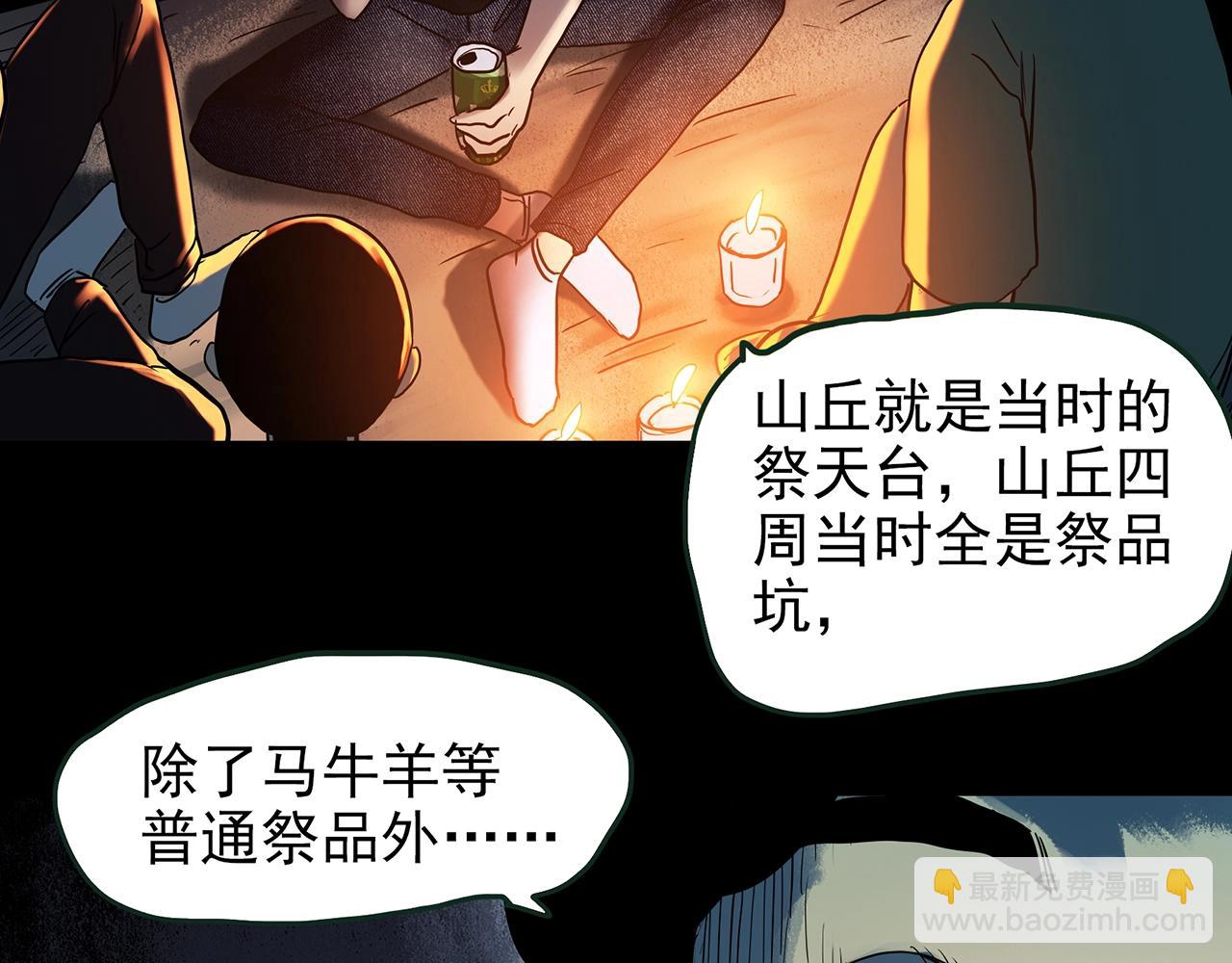 第435话 死丘之养马人42
