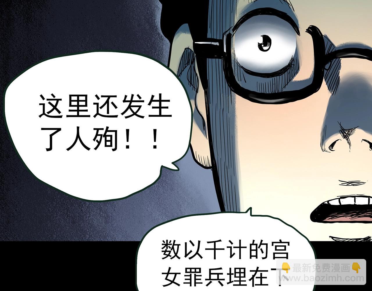 第435话 死丘之养马人43