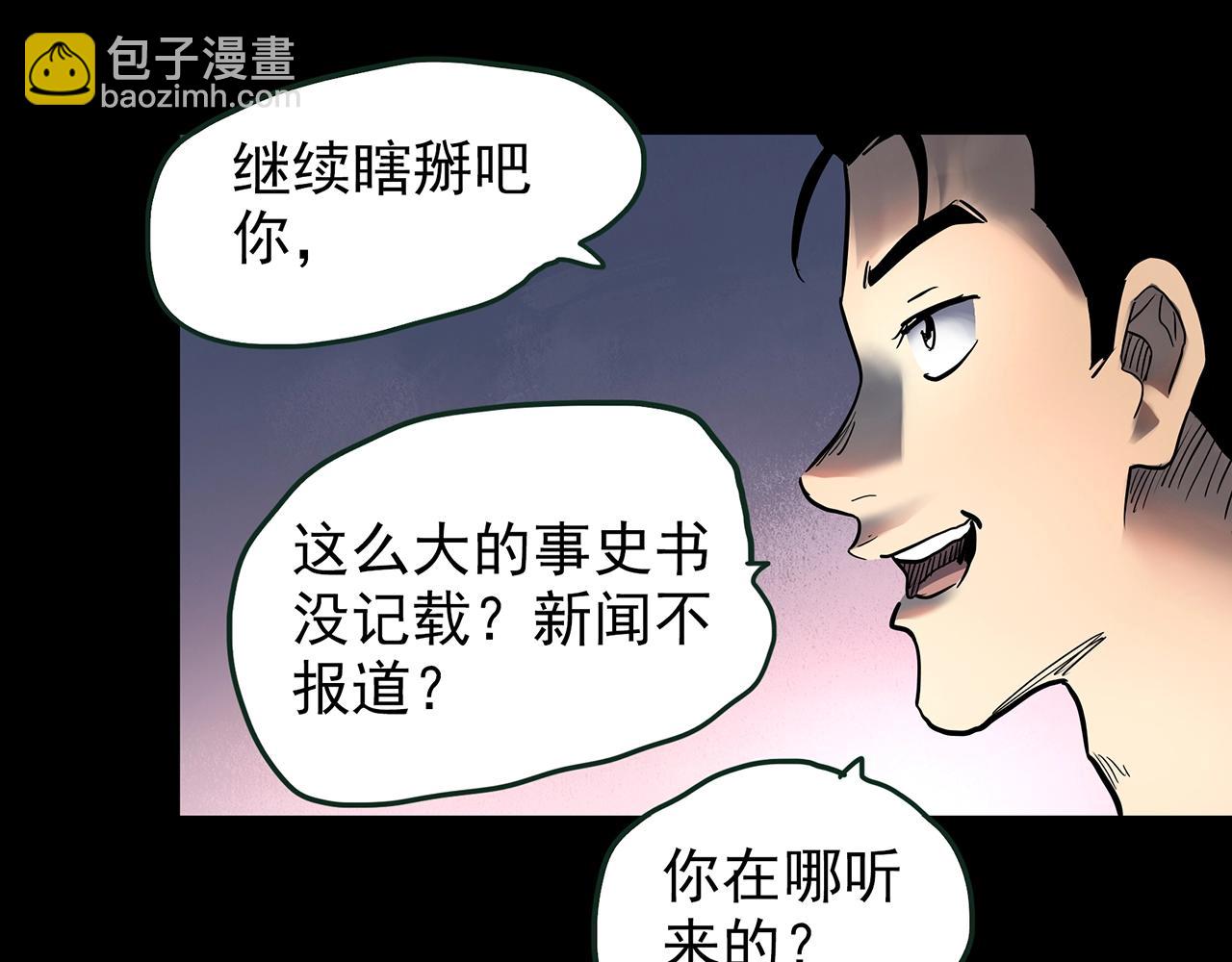 第435话 死丘之养马人46