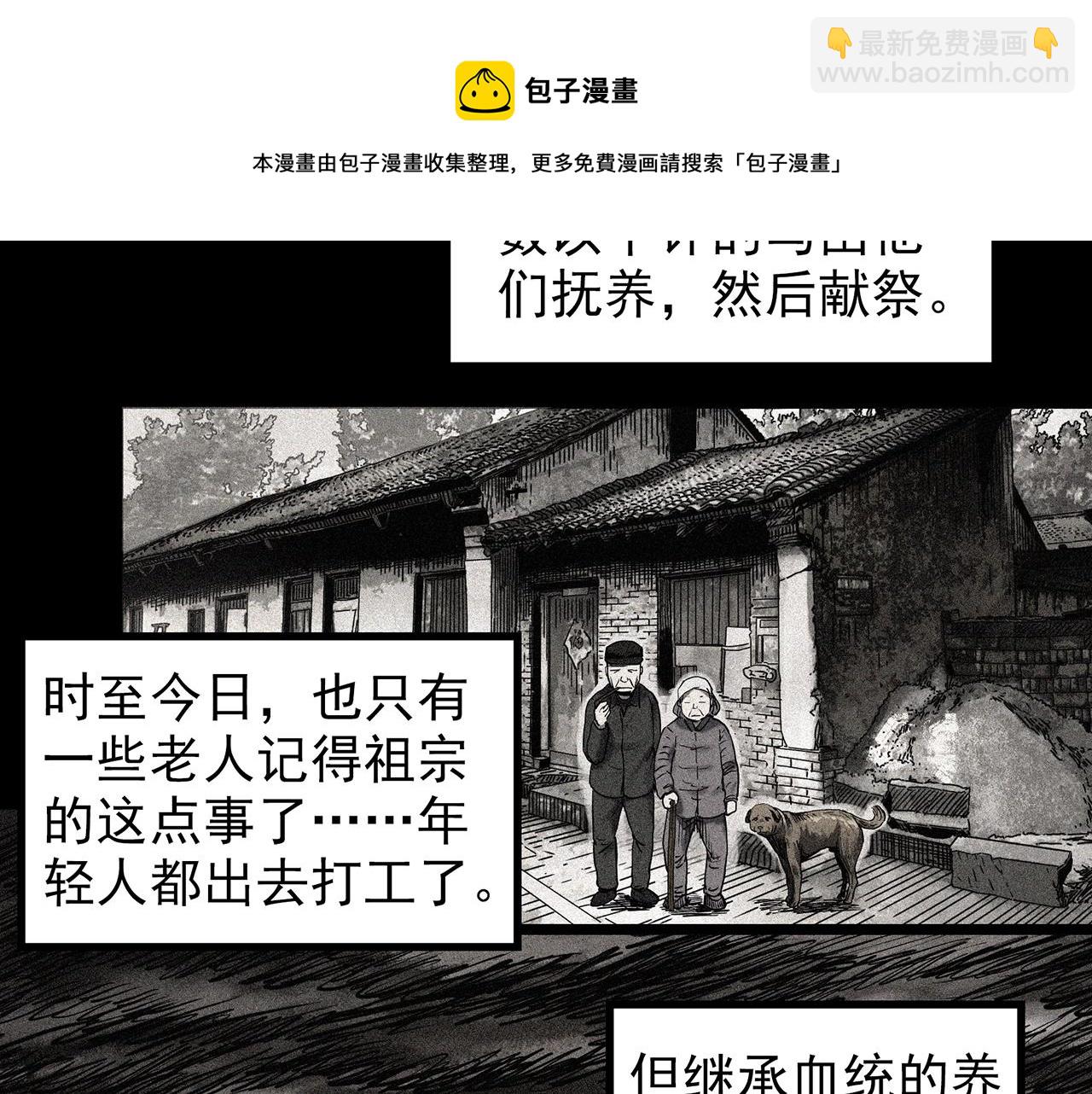第435话 死丘之养马人49