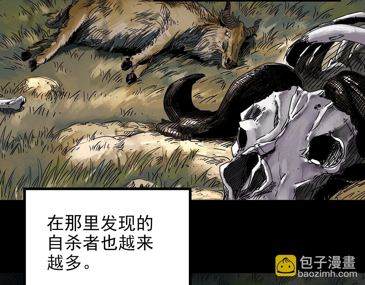 第435话 死丘之养马人5