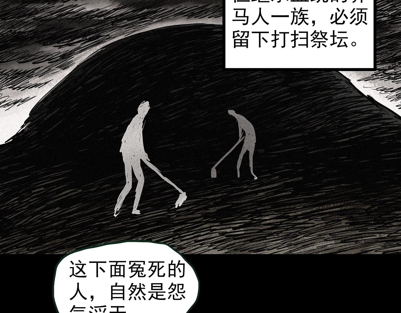 第435话 死丘之养马人54