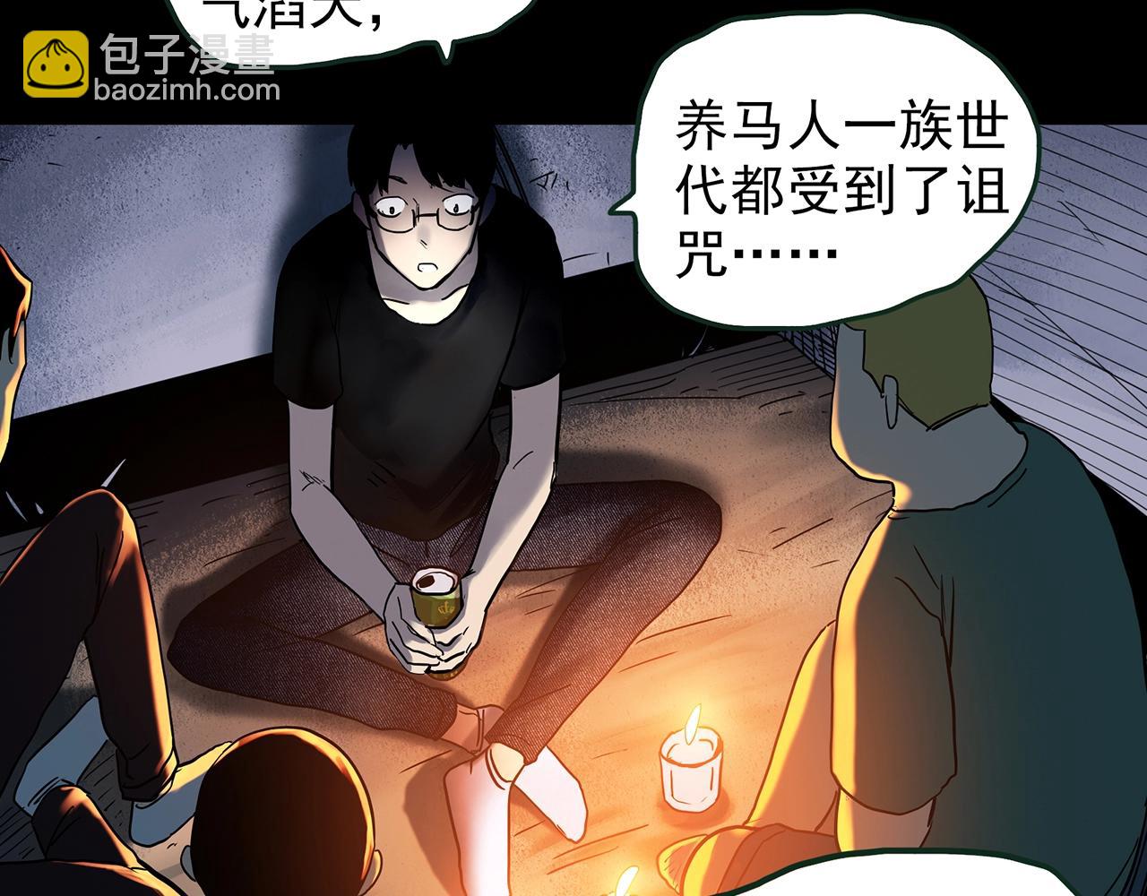 第435话 死丘之养马人55