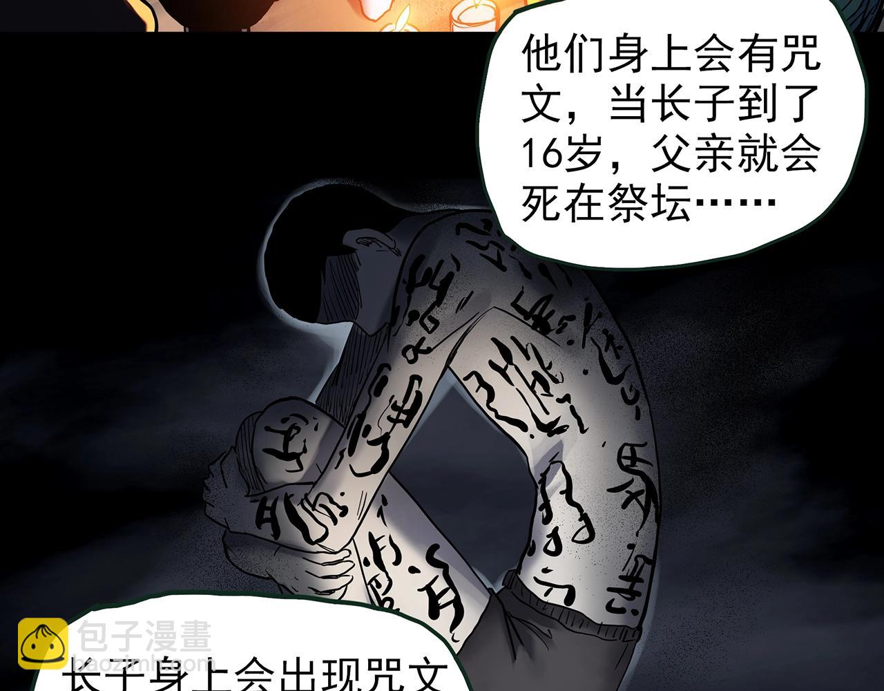 第435话 死丘之养马人56