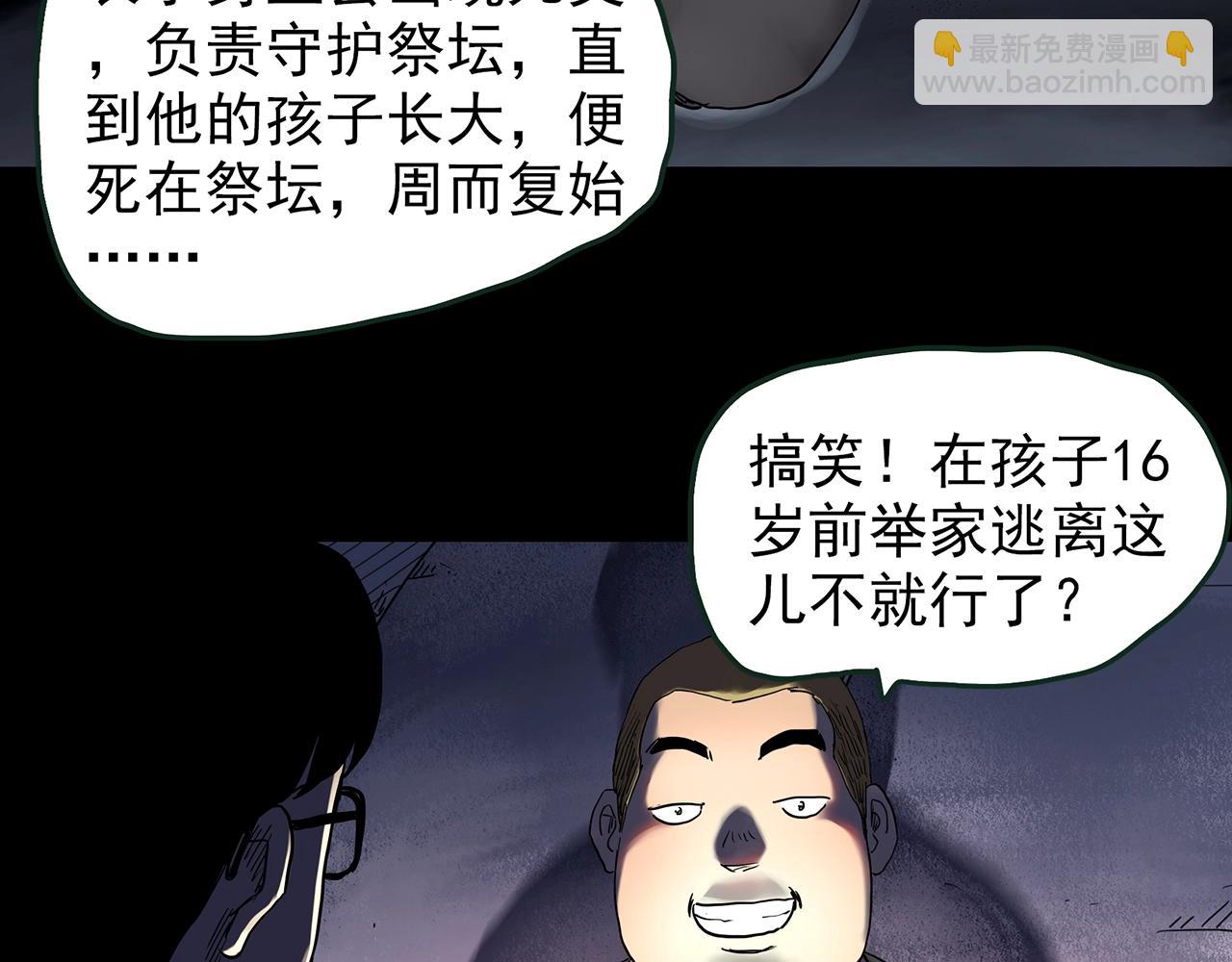 第435话 死丘之养马人57