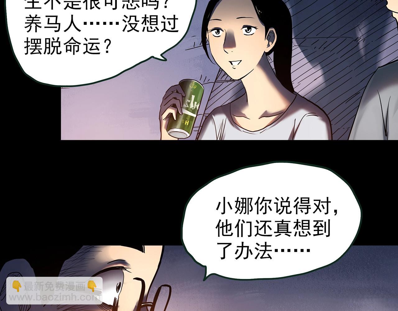 第435话 死丘之养马人60