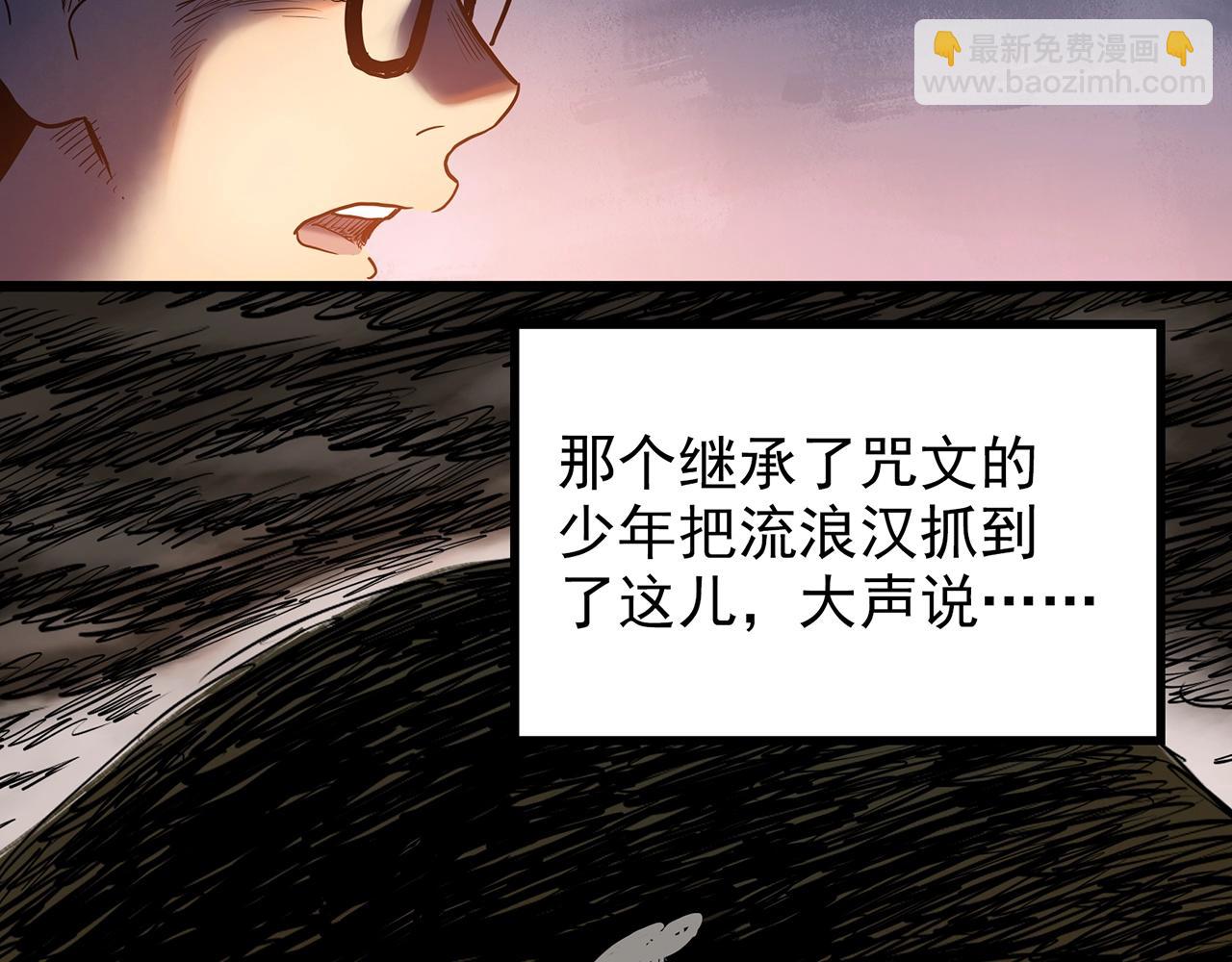 第435话 死丘之养马人61