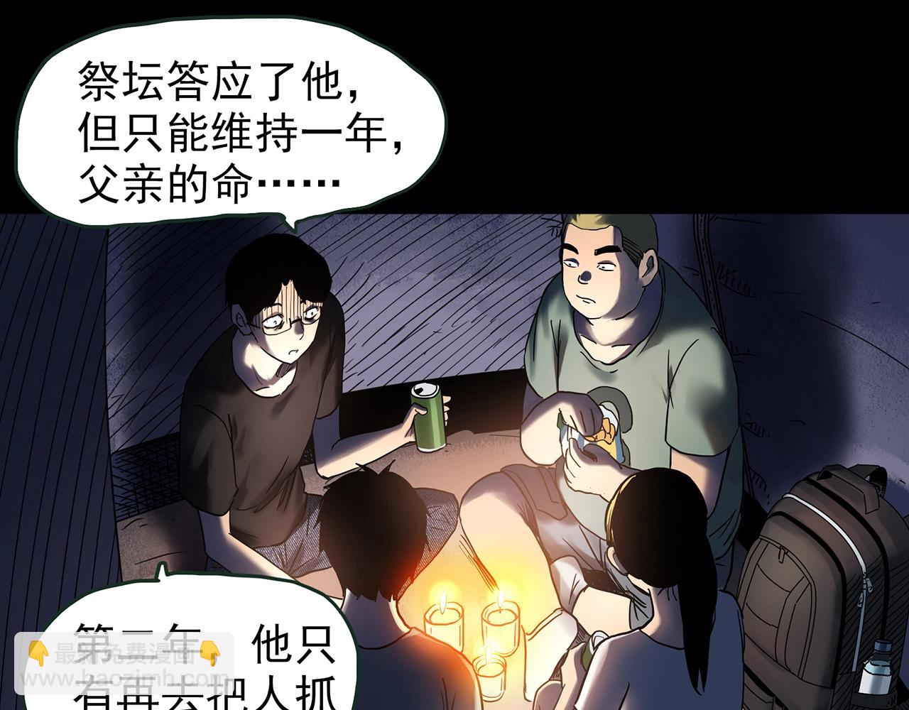 第435话 死丘之养马人64