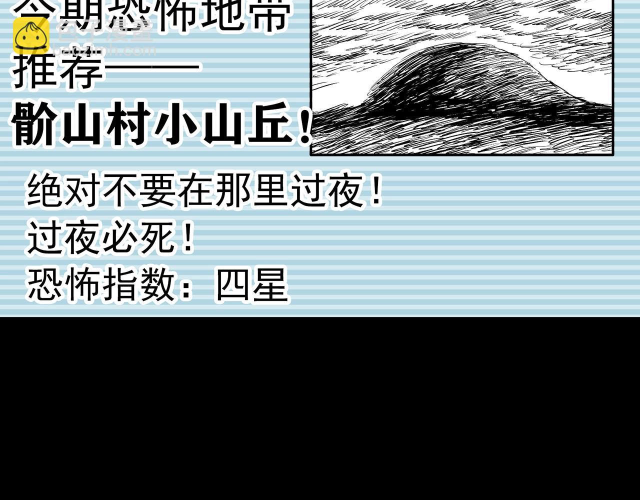 第435话 死丘之养马人7