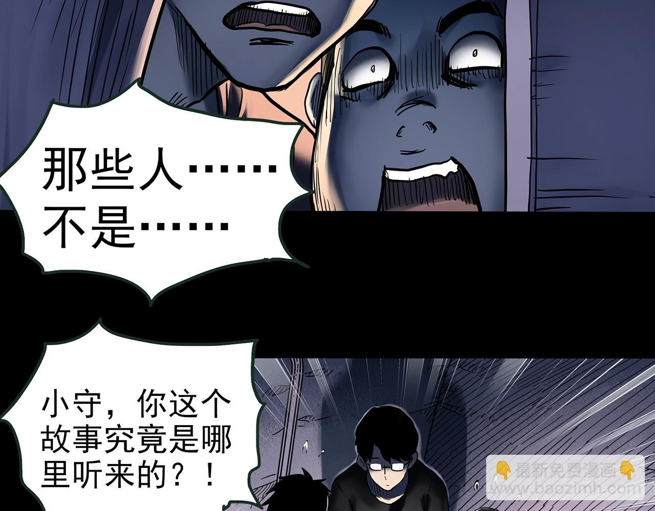 第435话 死丘之养马人72