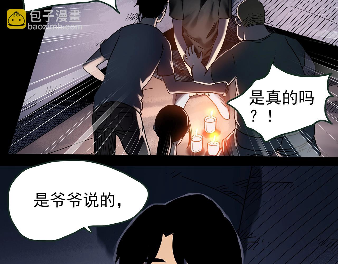 第435话 死丘之养马人73