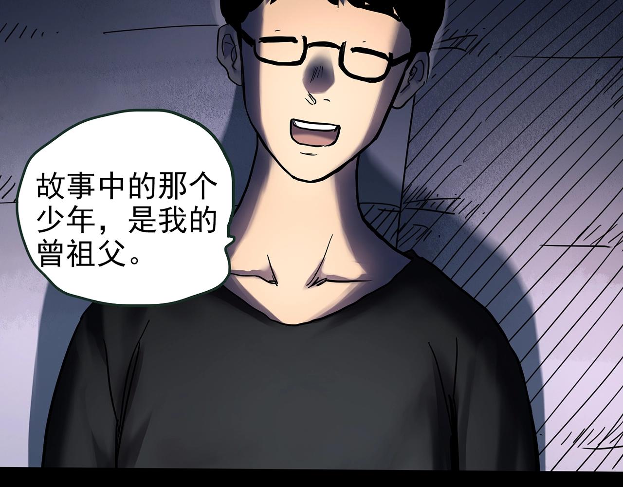 第435话 死丘之养马人74