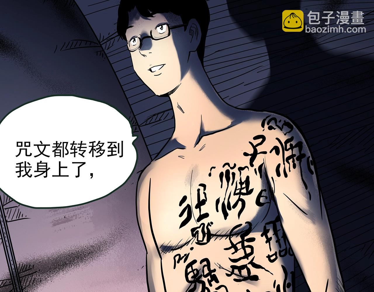 第435话 死丘之养马人76