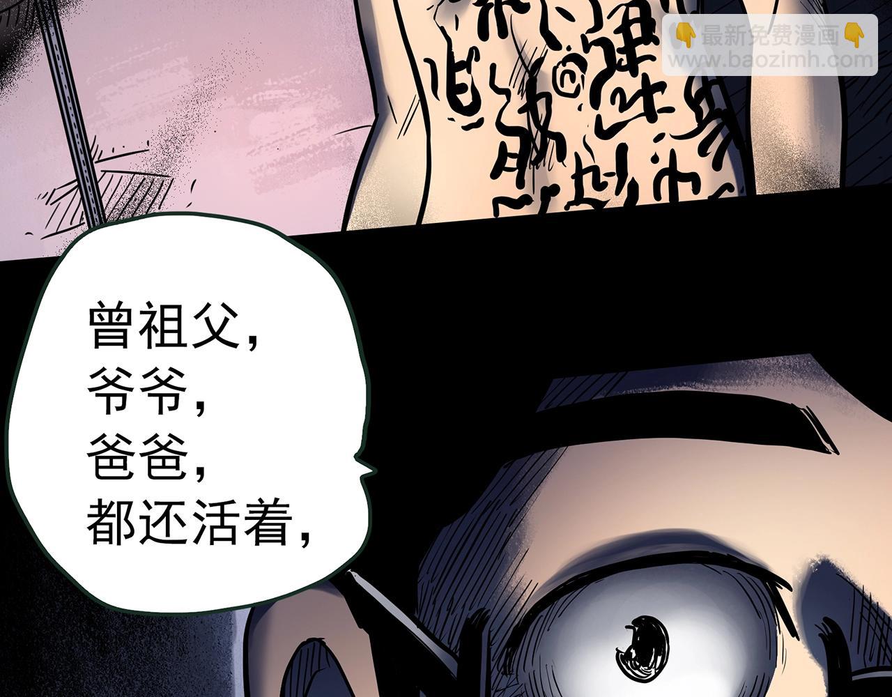 第435话 死丘之养马人77