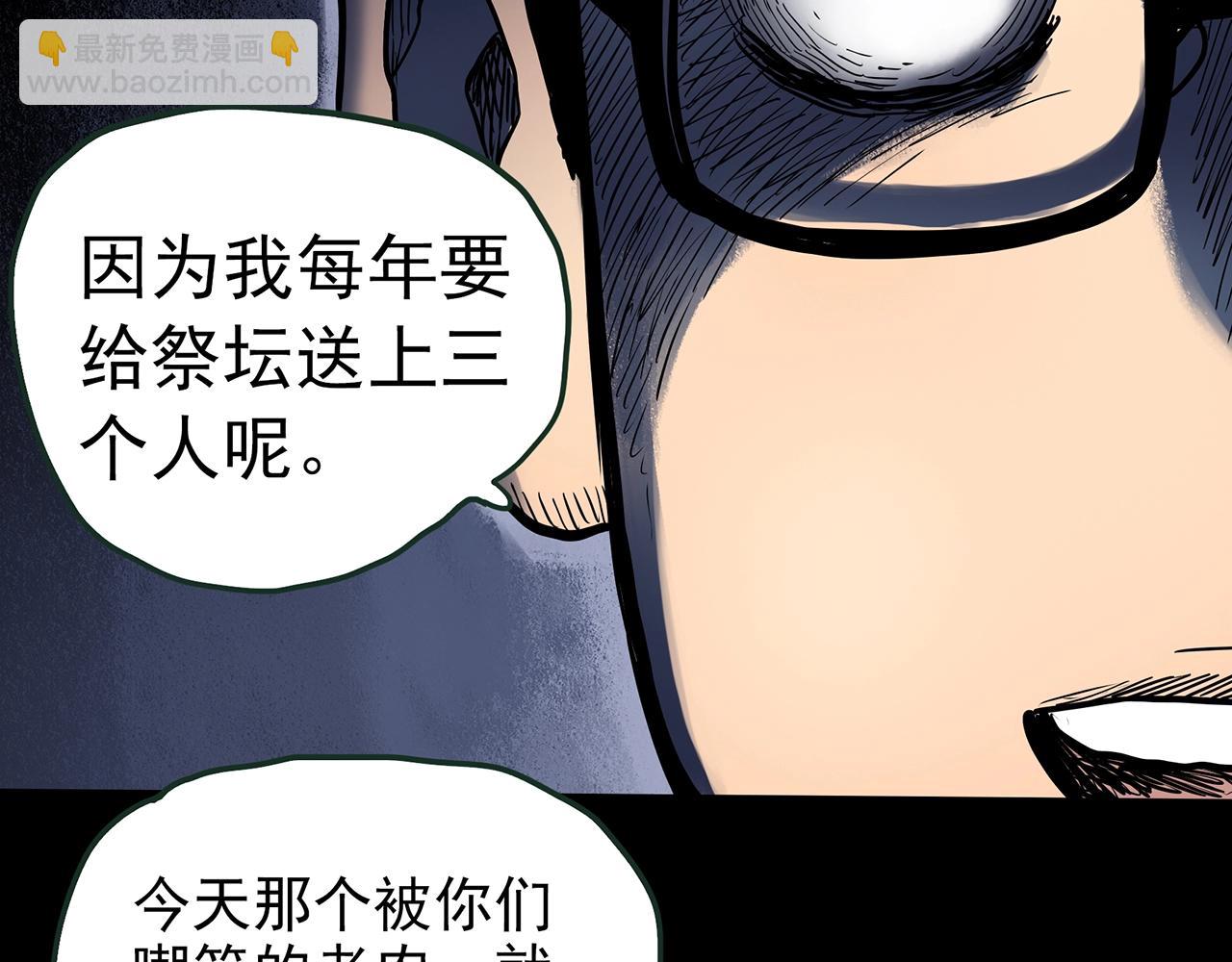 第435话 死丘之养马人78