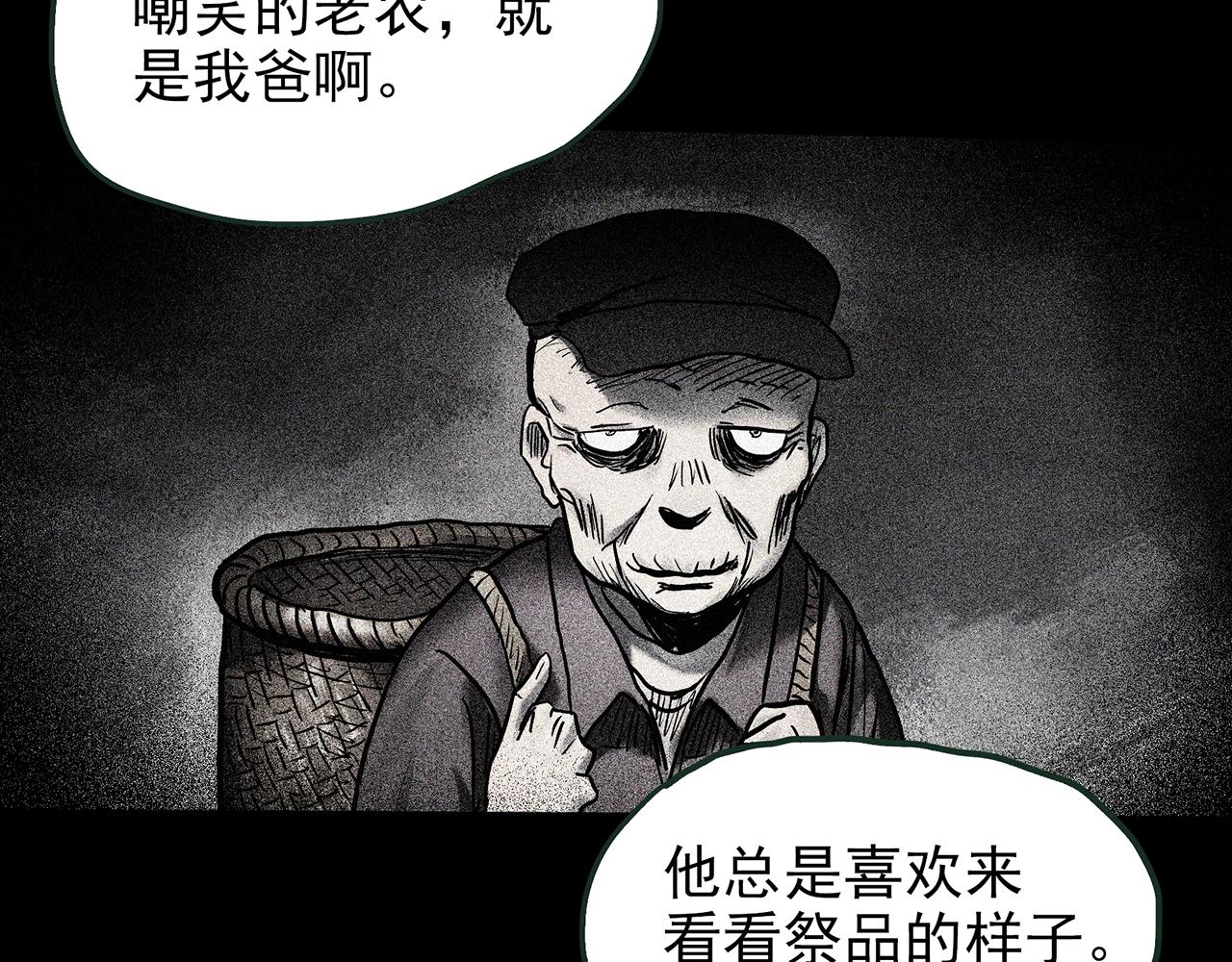 第435话 死丘之养马人79