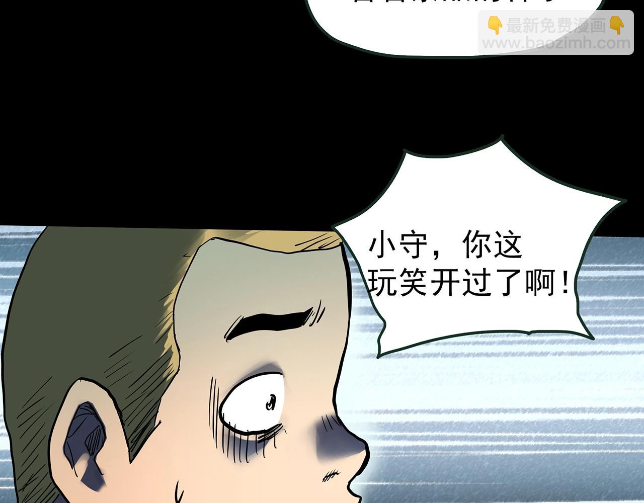 第435话 死丘之养马人80