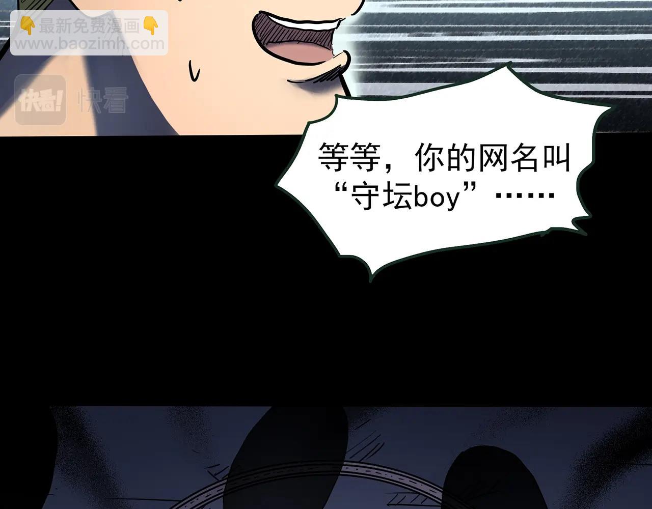 第435话 死丘之养马人81