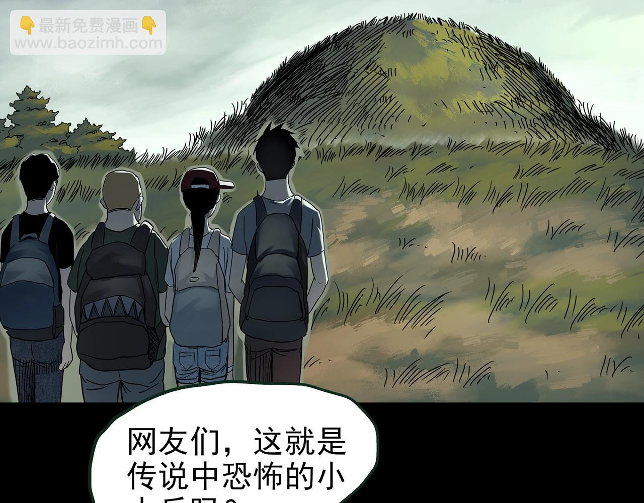 第435话 死丘之养马人9