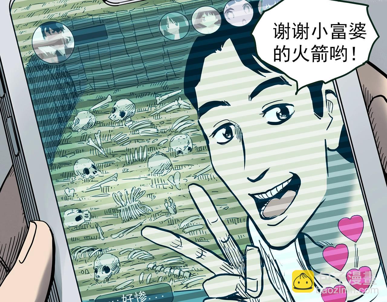 第436话 死丘之千人殉【上】101