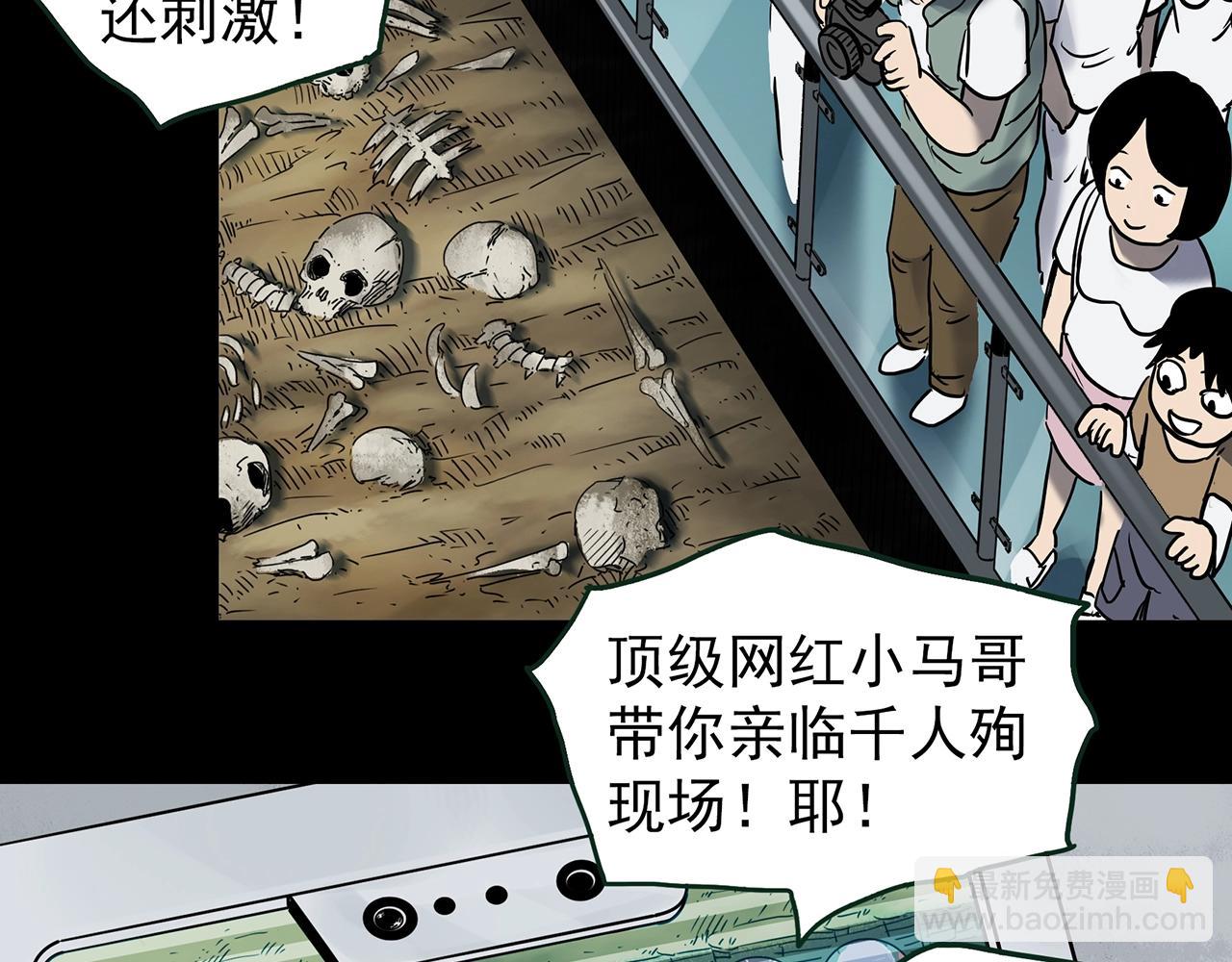 第436话 死丘之千人殉【上】104