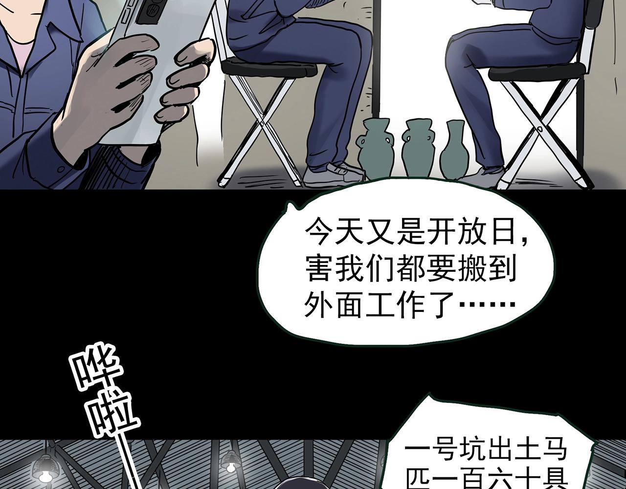 第436话 死丘之千人殉【上】107