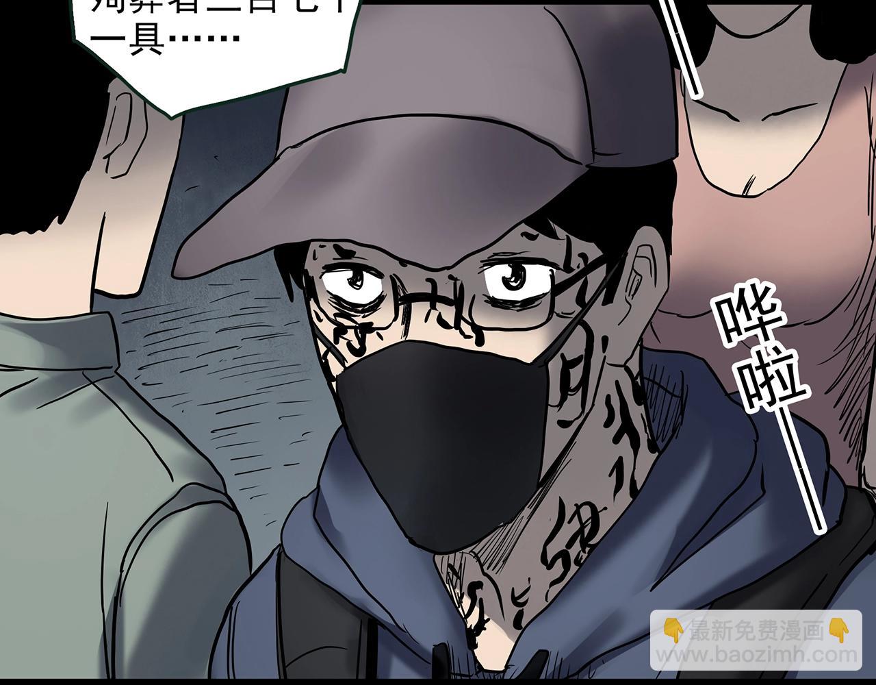 第436话 死丘之千人殉【上】109