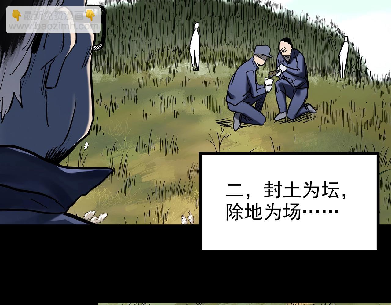 第436话 死丘之千人殉【上】11