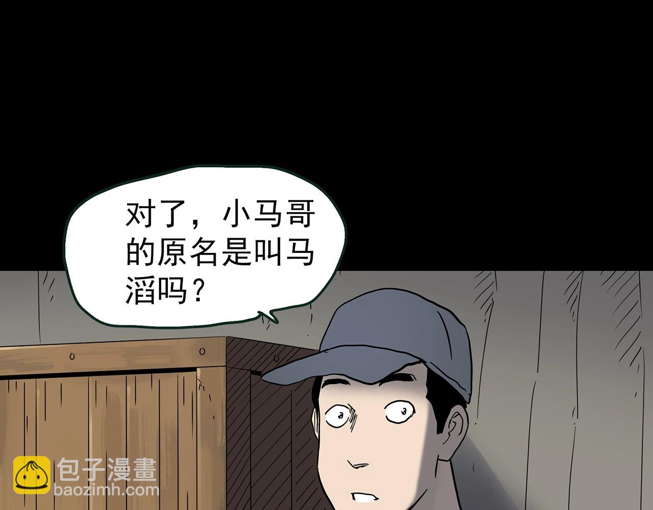 第436话 死丘之千人殉【上】110