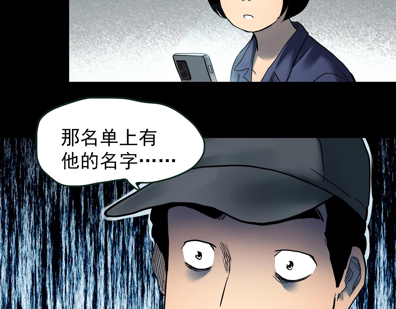 第436话 死丘之千人殉【上】112