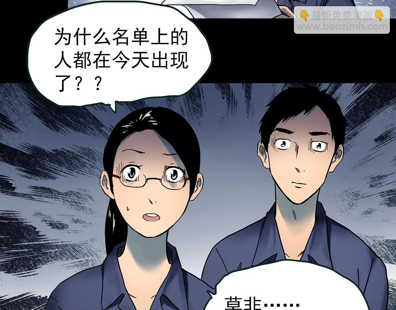 第436话 死丘之千人殉【上】118
