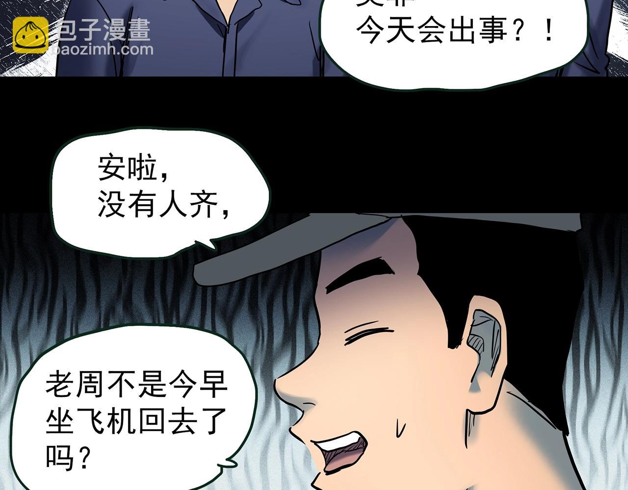 第436话 死丘之千人殉【上】119