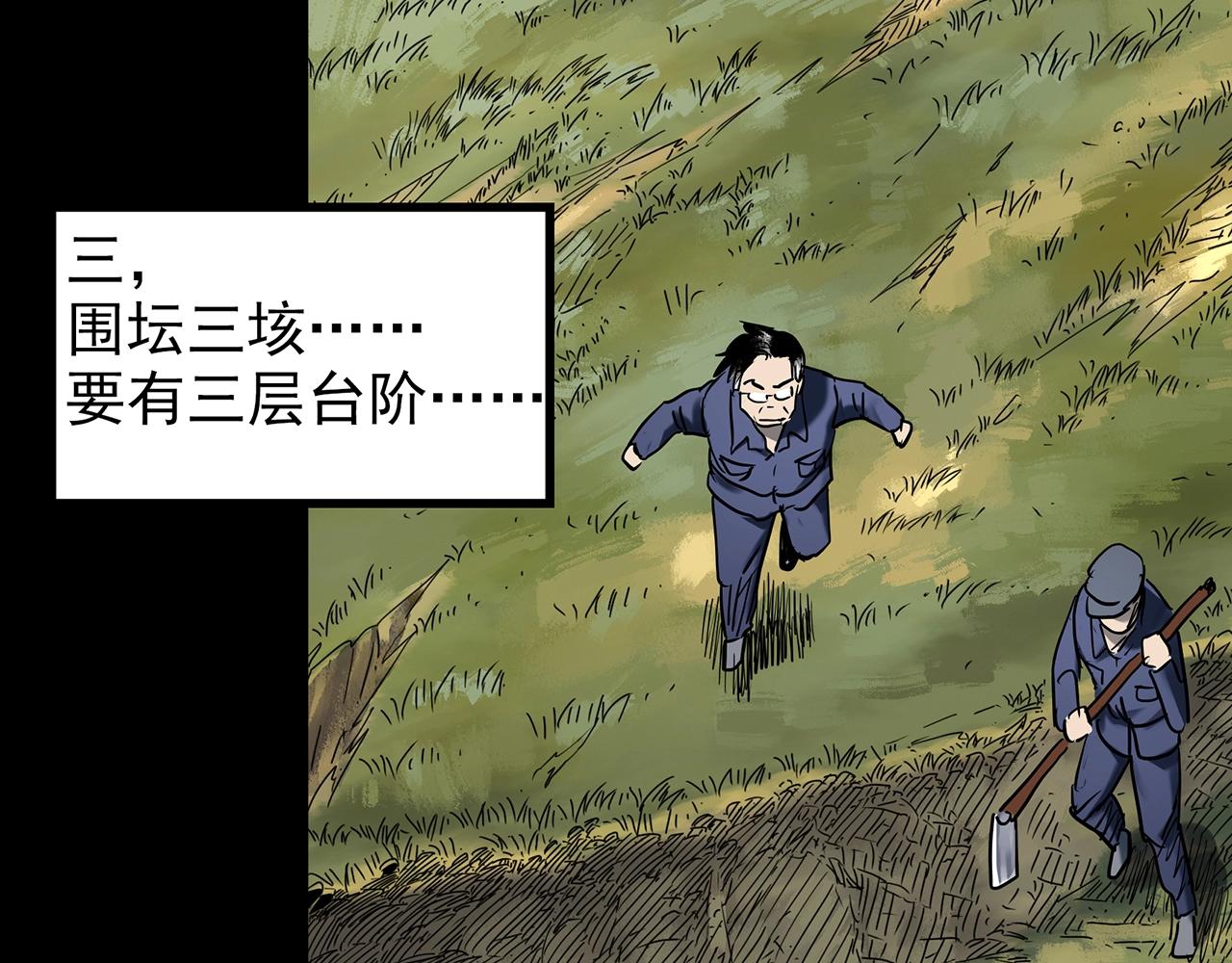 第436话 死丘之千人殉【上】12