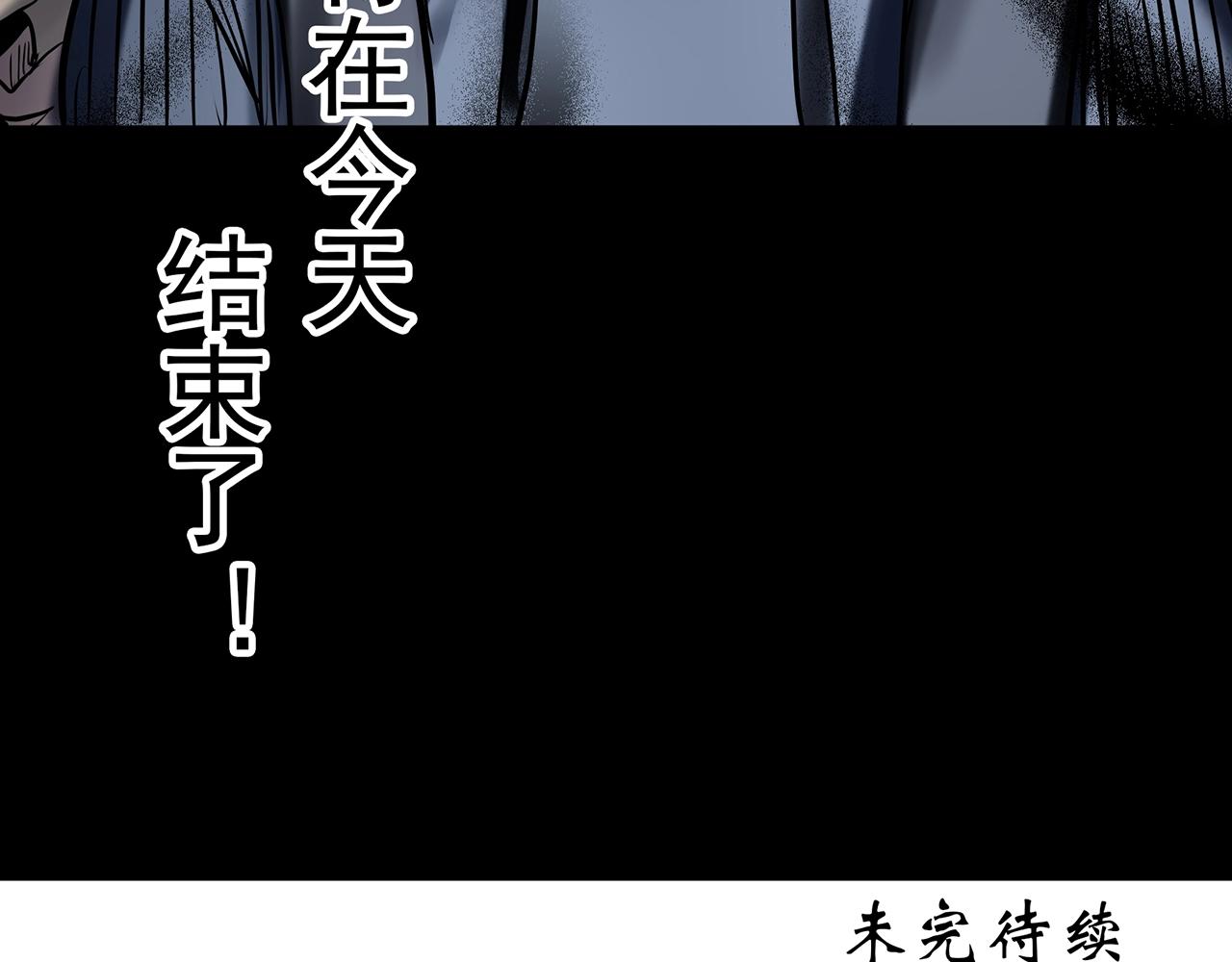 第436话 死丘之千人殉【上】130