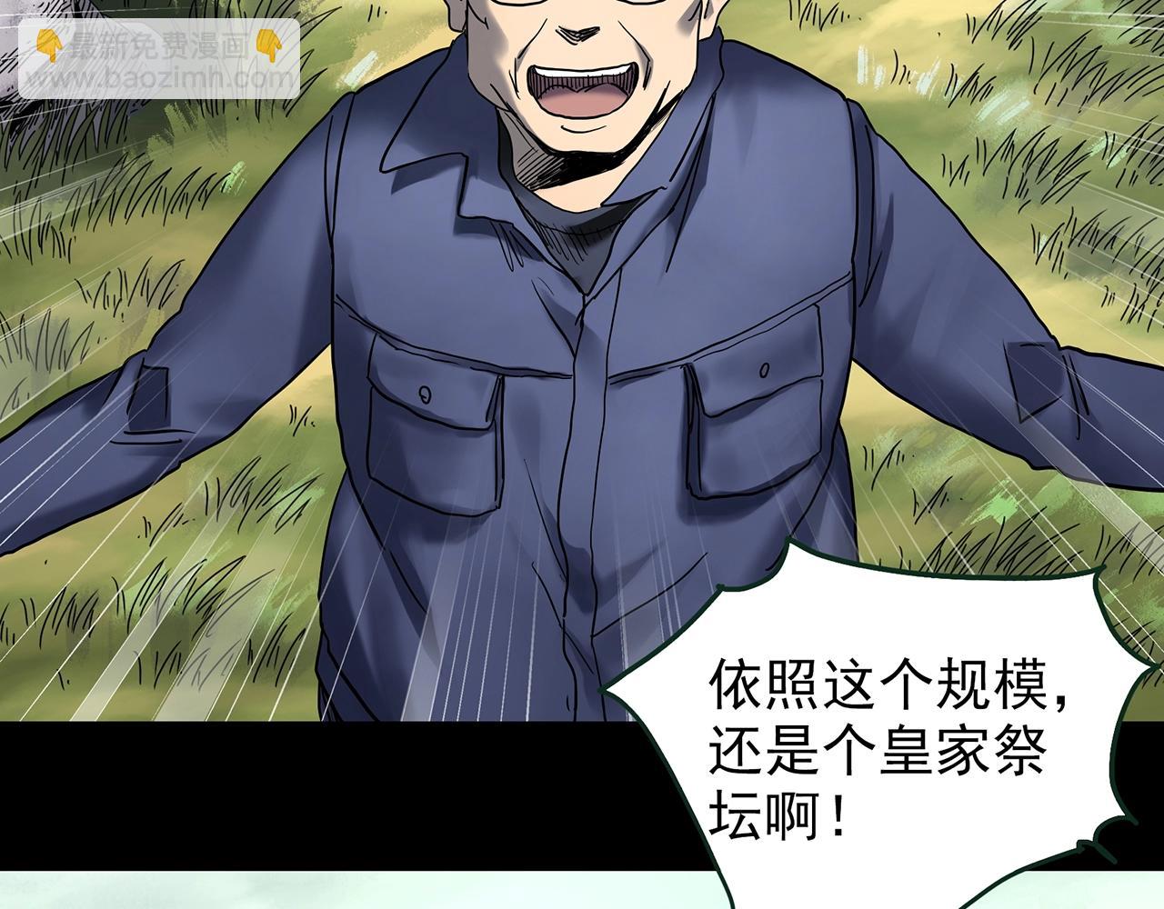 第436话 死丘之千人殉【上】17