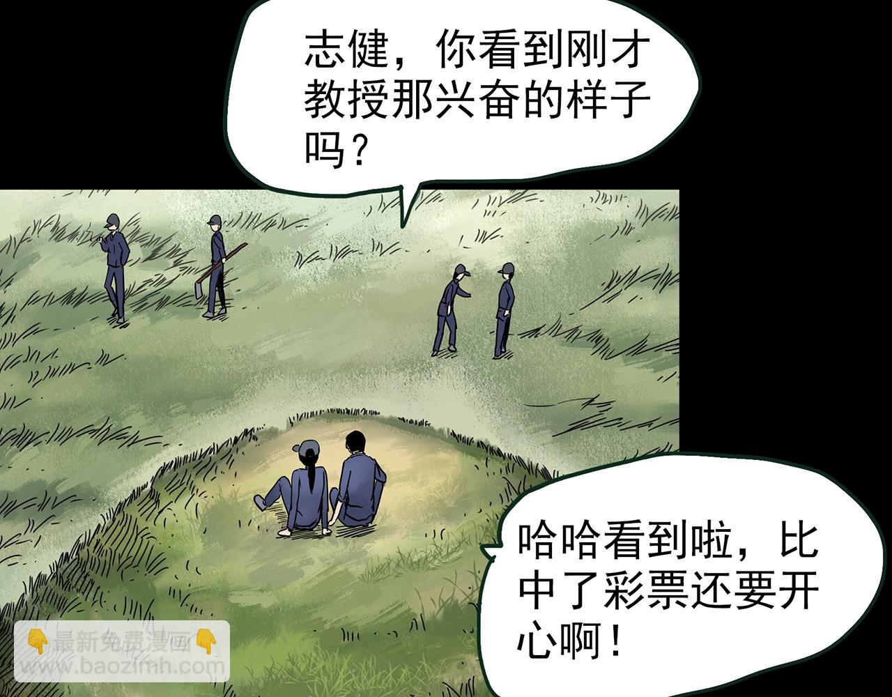 第436话 死丘之千人殉【上】21