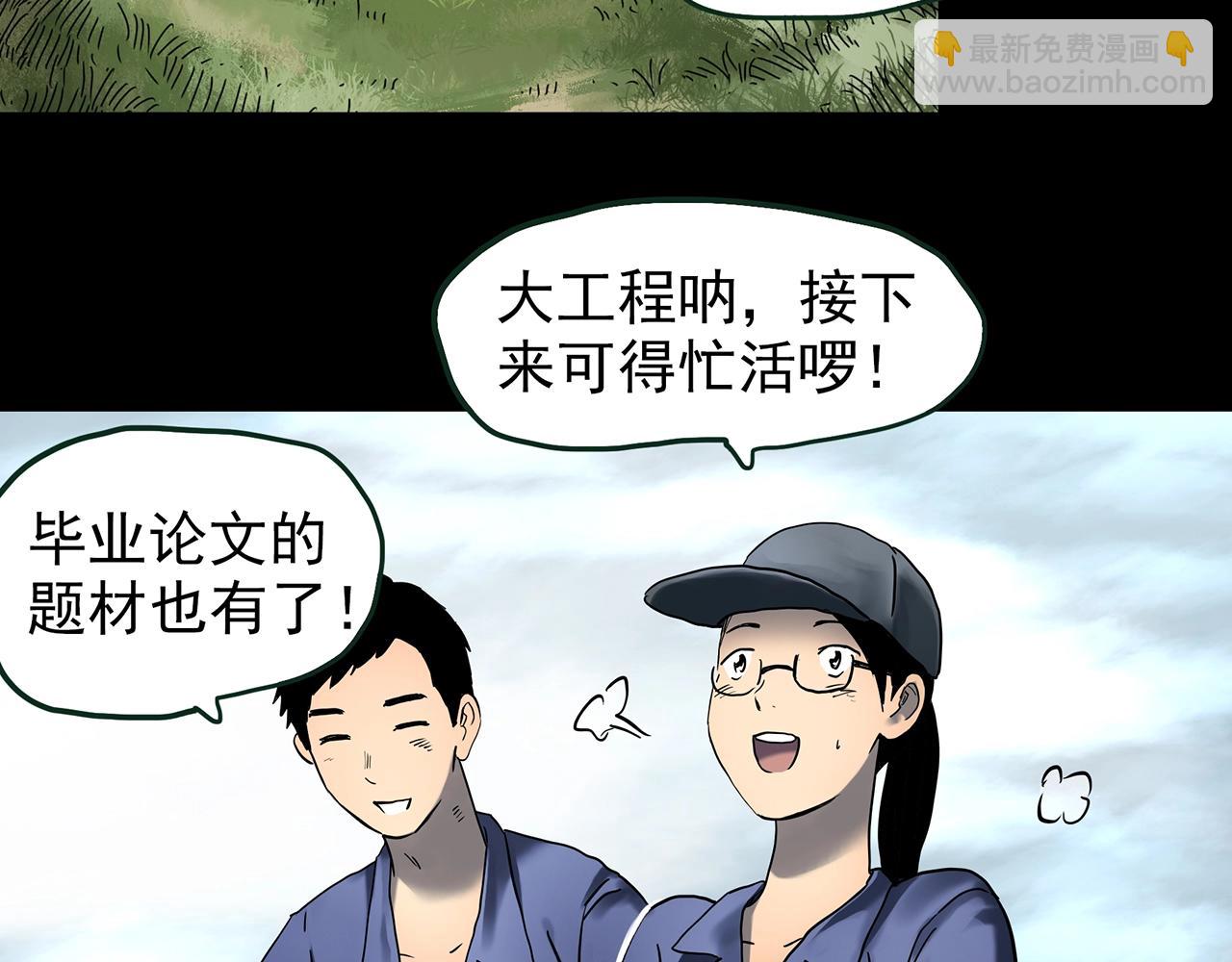 第436话 死丘之千人殉【上】22
