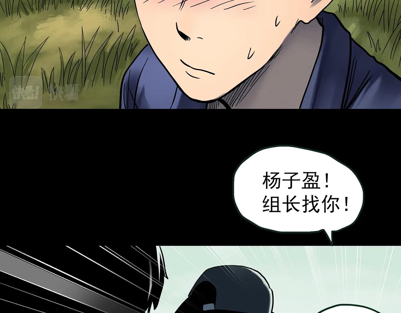 第436话 死丘之千人殉【上】25