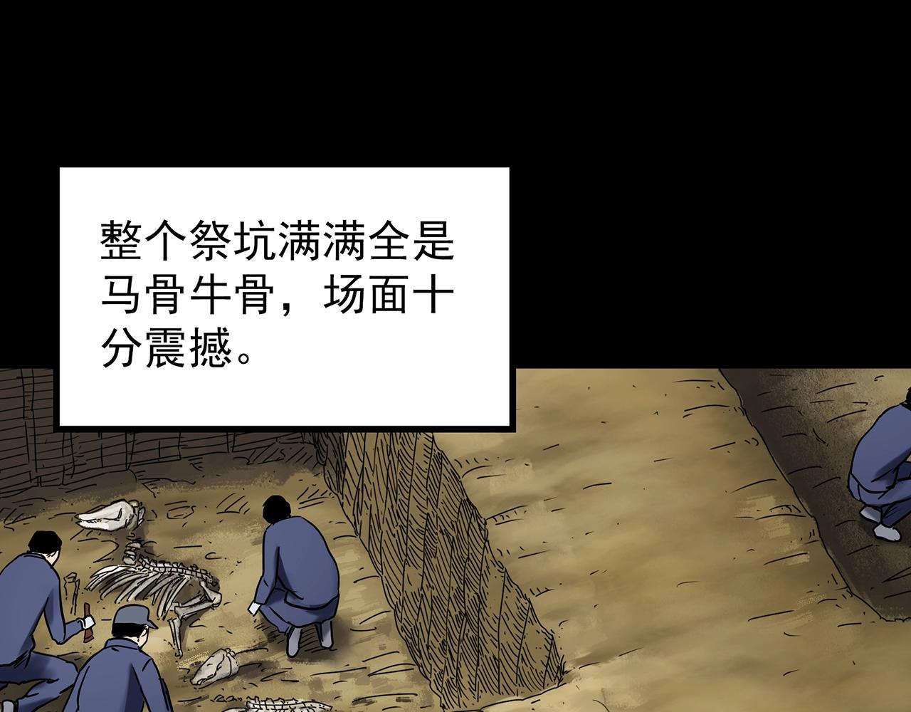 第436话 死丘之千人殉【上】34