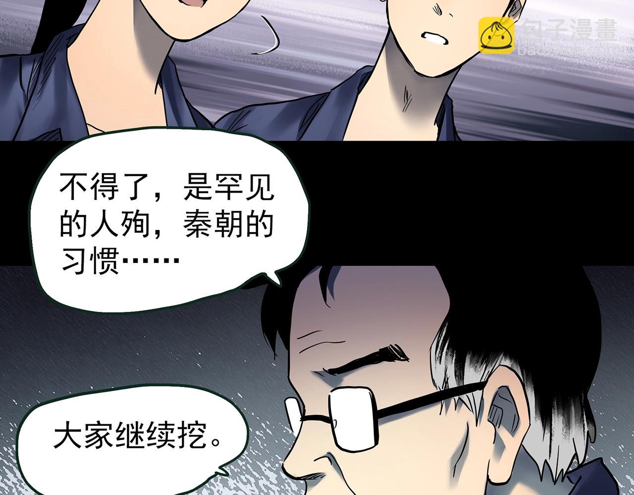 第436话 死丘之千人殉【上】39