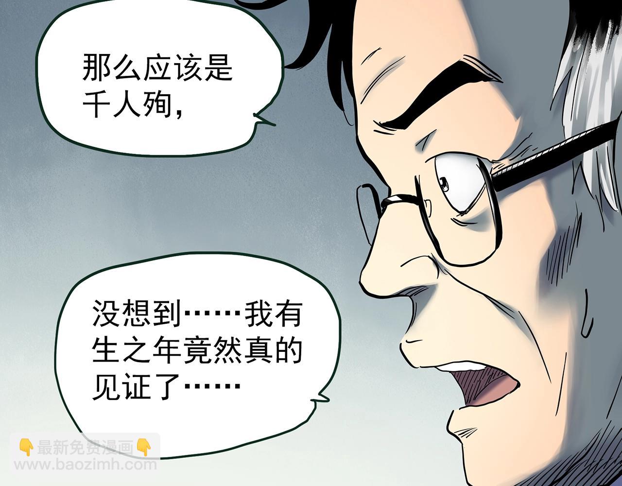 第436话 死丘之千人殉【上】51
