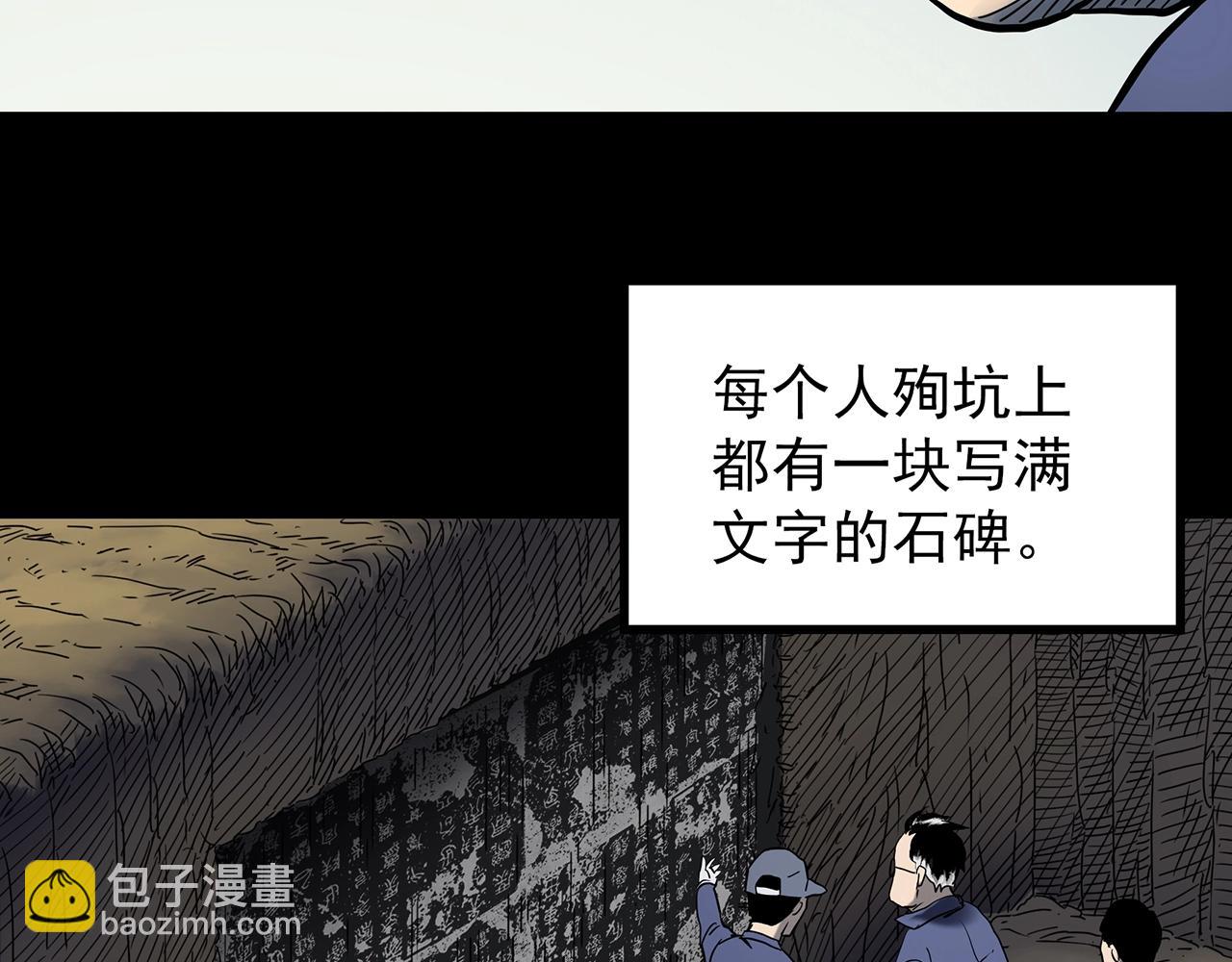 第436话 死丘之千人殉【上】52