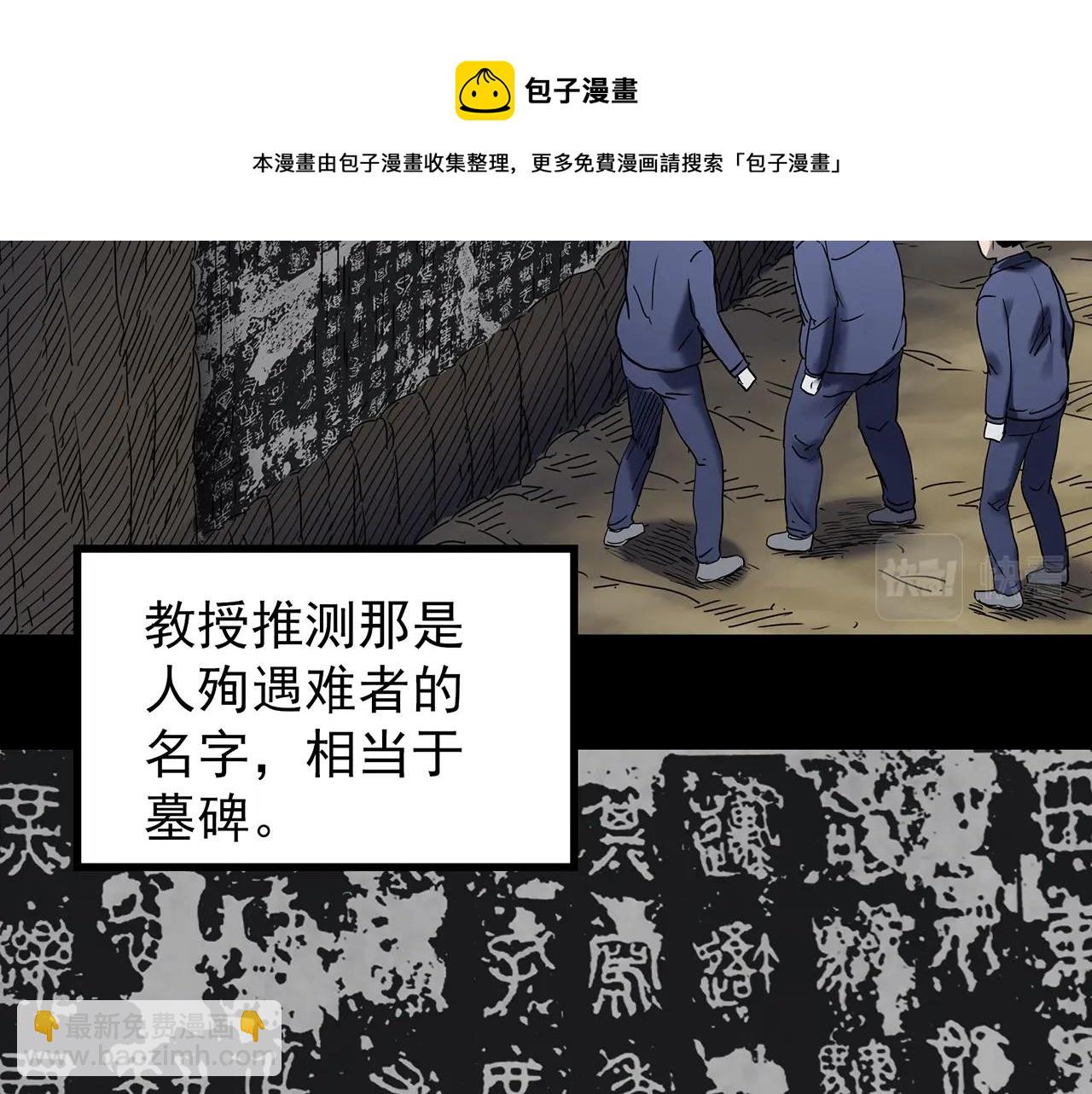 第436话 死丘之千人殉【上】53