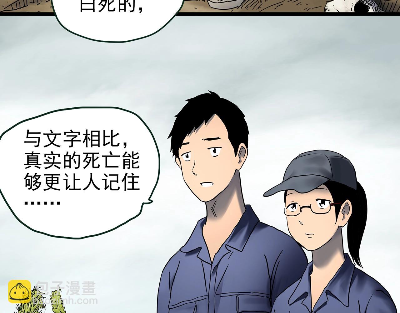 第436话 死丘之千人殉【上】63