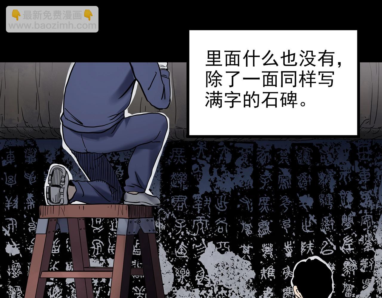 第436话 死丘之千人殉【上】67