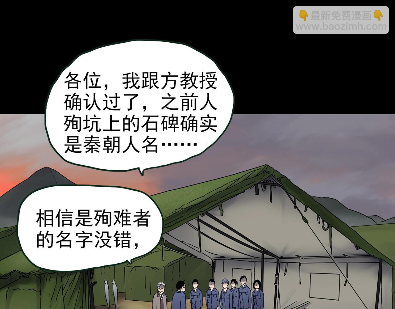 第436话 死丘之千人殉【上】72