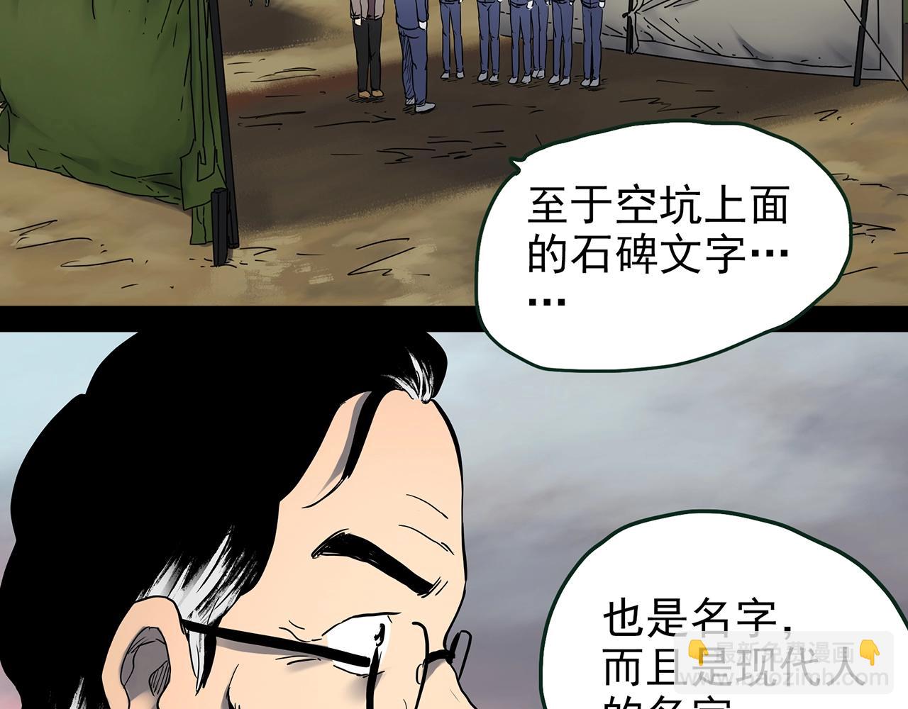 第436话 死丘之千人殉【上】73