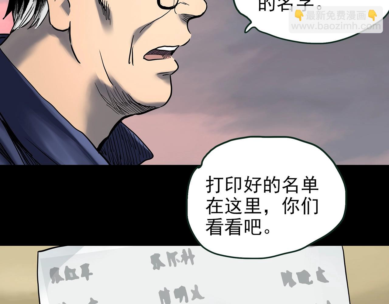 第436话 死丘之千人殉【上】74