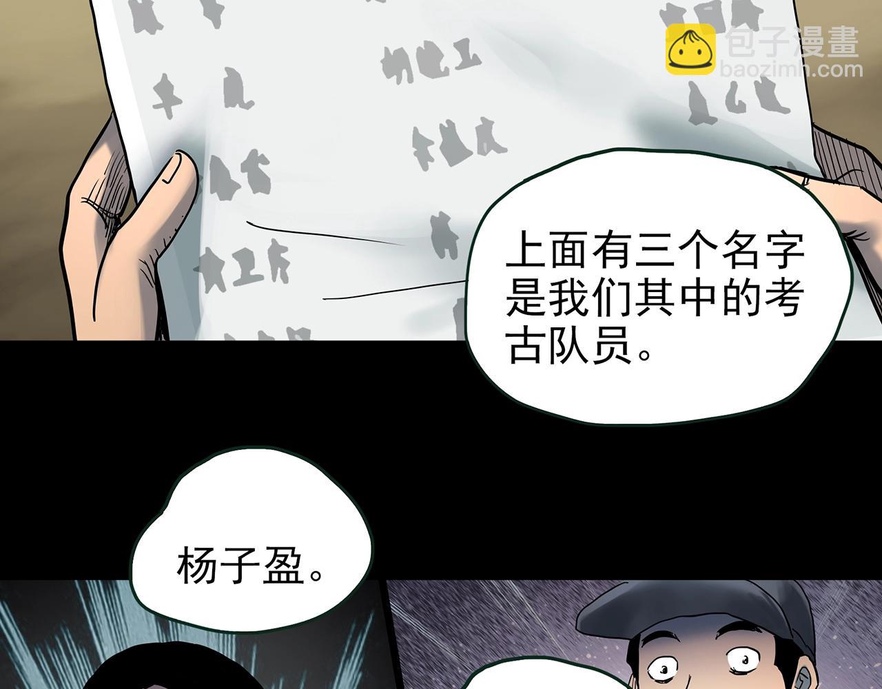 第436话 死丘之千人殉【上】75